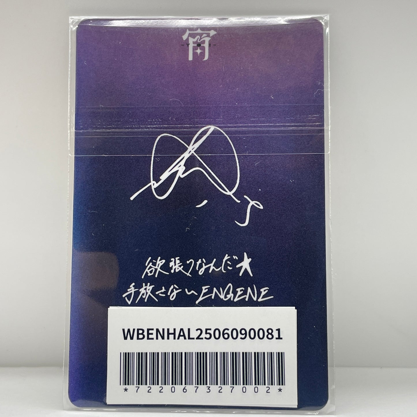 ENHYPEN Yoi weverse Japan Visit Commemorative Photocard