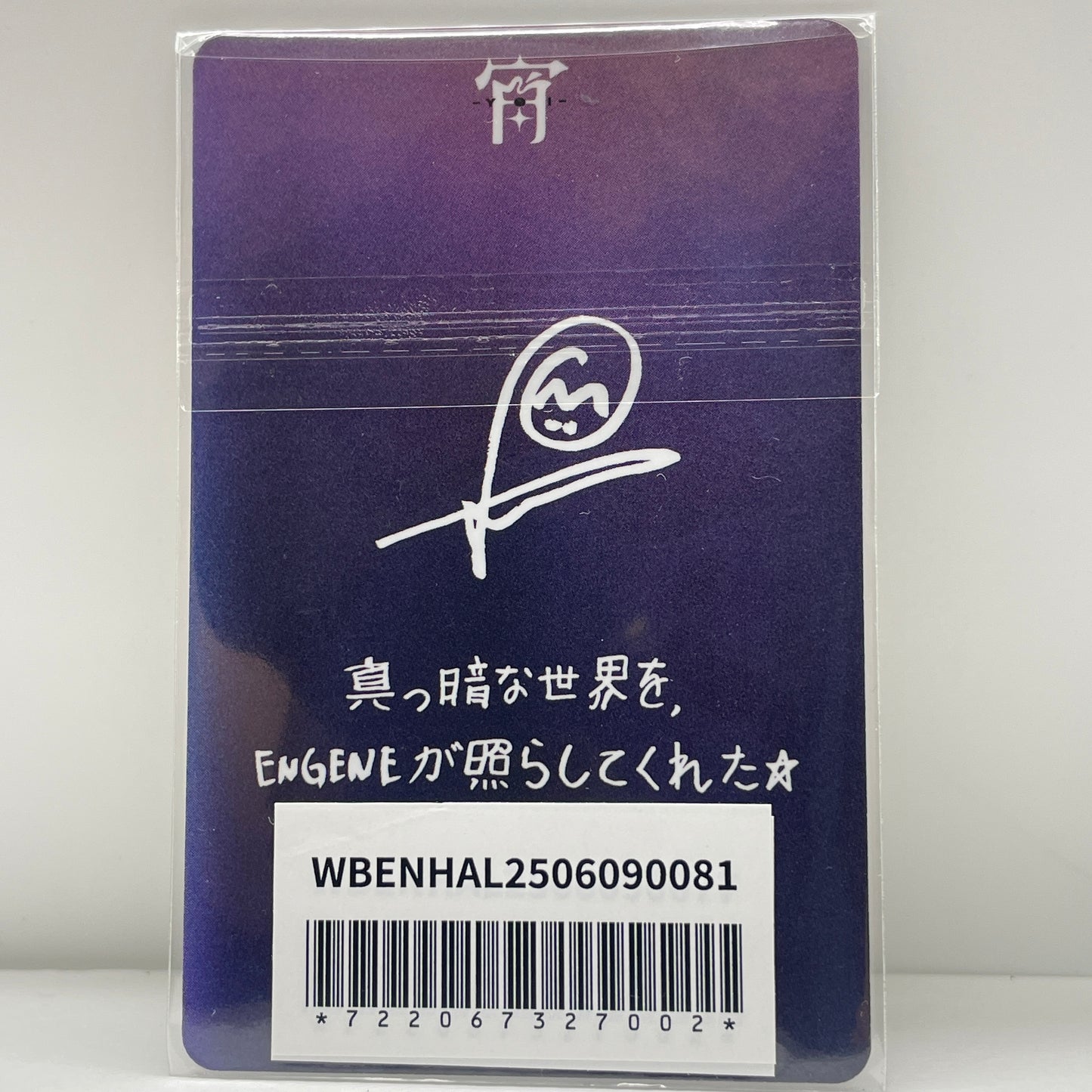 ENHYPEN Yoi weverse Japan Visit Commemorative Photocard