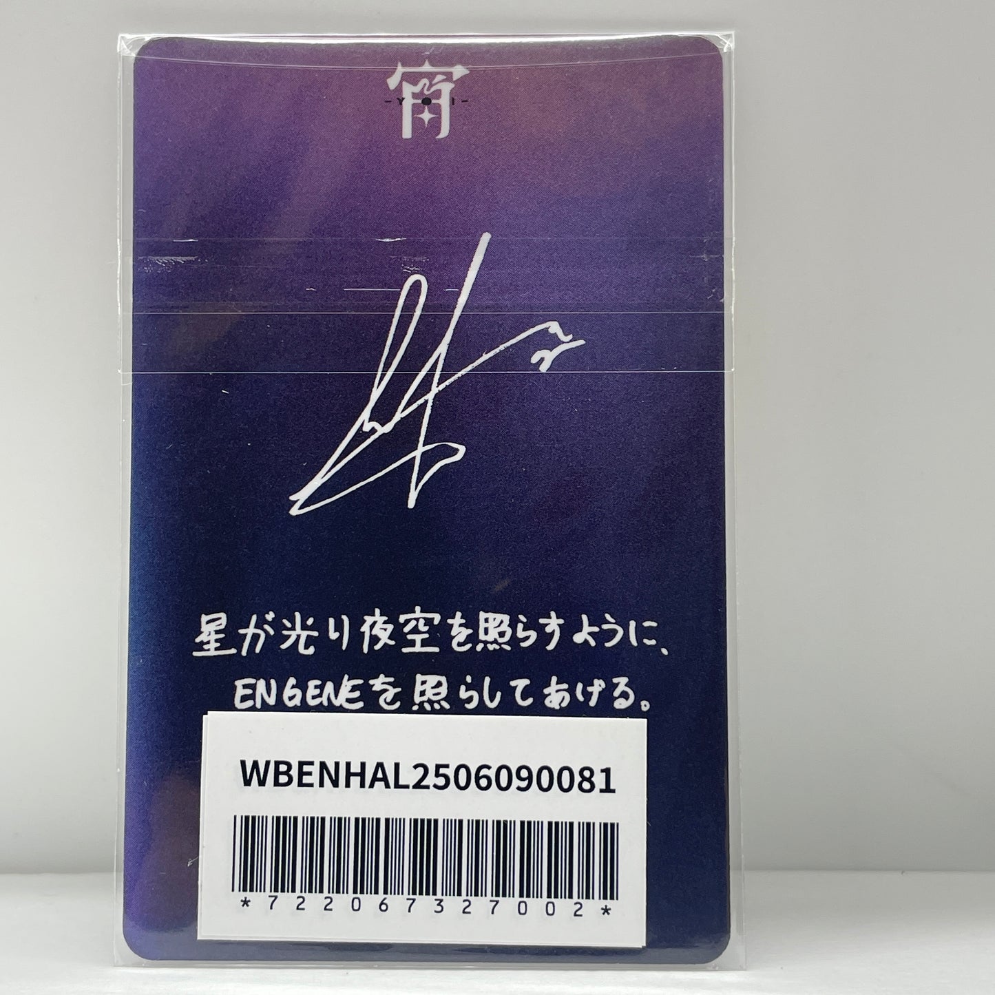 ENHYPEN Yoi weverse Japan Visit Commemorative Photocard