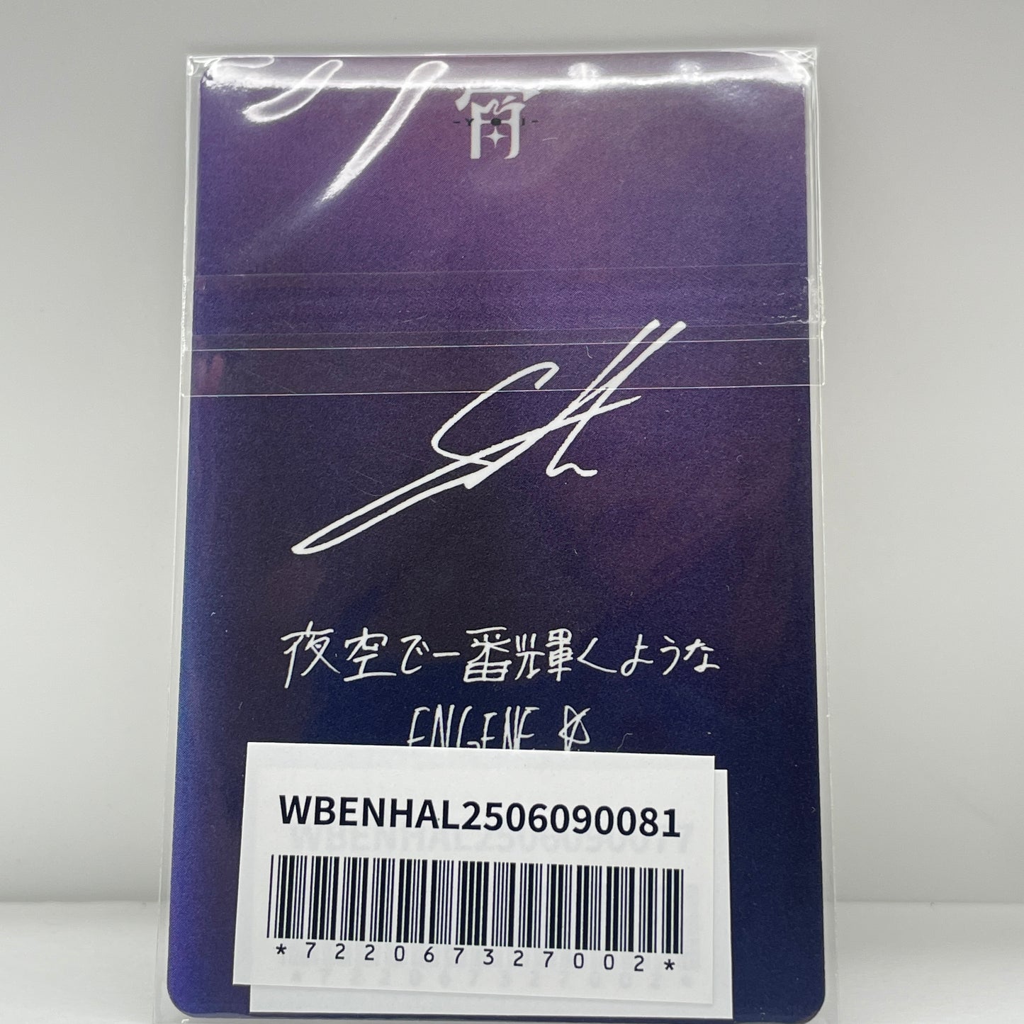 ENHYPEN Yoi weverse Japan Visit Commemorative Photocard