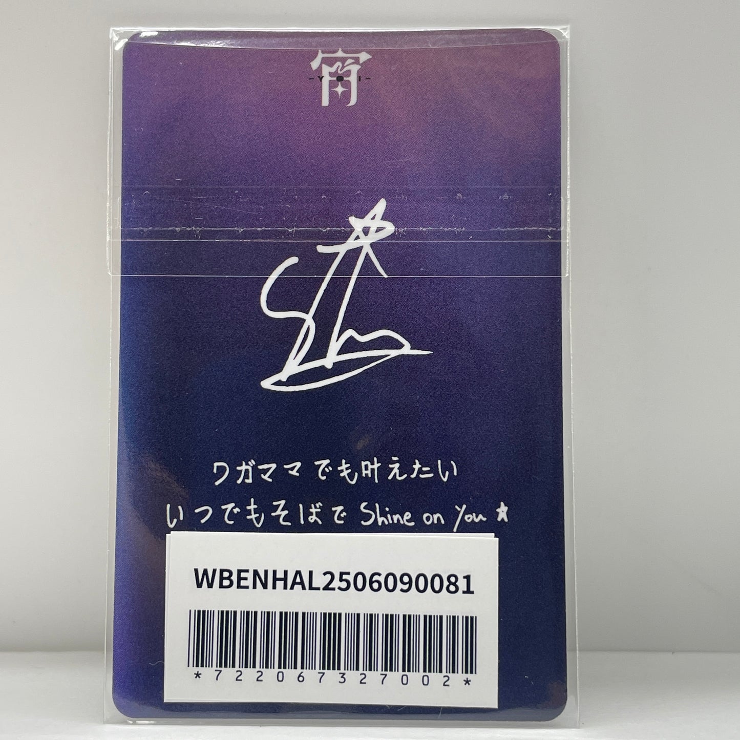 ENHYPEN Yoi weverse Japan Visit Commemorative Photocard