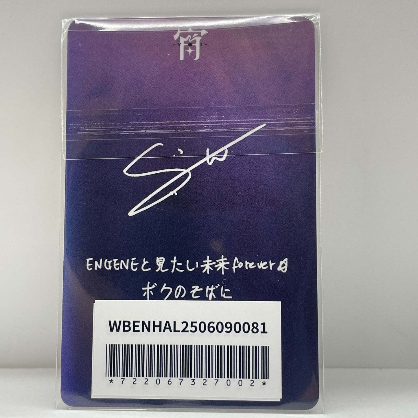 ENHYPEN Yoi weverse Japan Visit Commemorative Photocard
